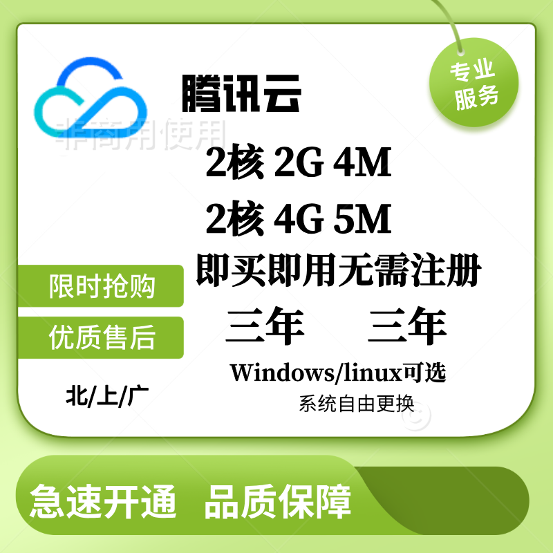 天翼云主机，配置揭秘！买前必看！