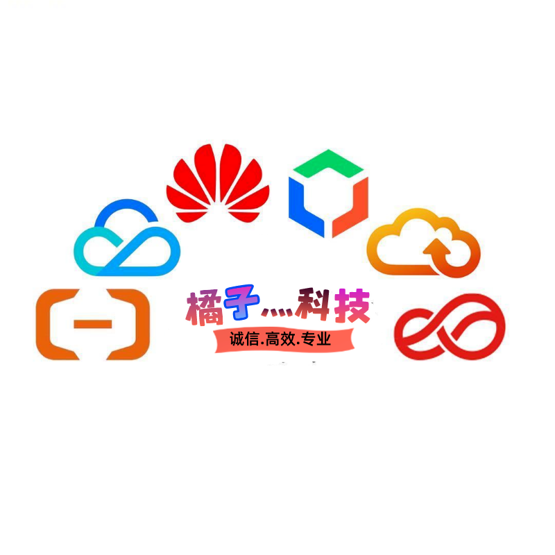 橘子灬科技