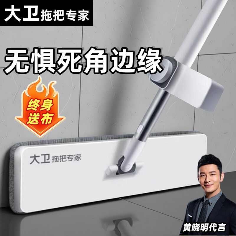 David Official Genuine 2026 New Model Hands-Free Flat Mop for Home Use, One-Push Clean, Dry and Wet Dual Use, Thickened Mop Cloth David Official Genuine 2026 New Model Hands-Free Flat Mop for Home Use, One-Push Clean, Dry and Wet Dual Use, Thickened Mop Cloth