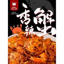 Internet celebrity spicy crab nostalgic snack for the post-80s generation childhood memories spicy crispy crab dried non-spicy crab ready to eat