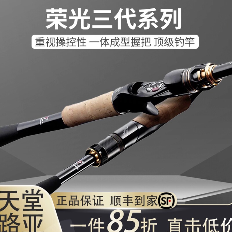 Shimano Shimano Posion Ultima Rongguang 3 Rongguang 3Rd Generation Rong 3 Rong3 Lure Competition Rod Shimano Shimano Posion Ultima Rongguang 3 Rongguang 3Rd Generation Rong 3 Rong3 Lure Competition Rod