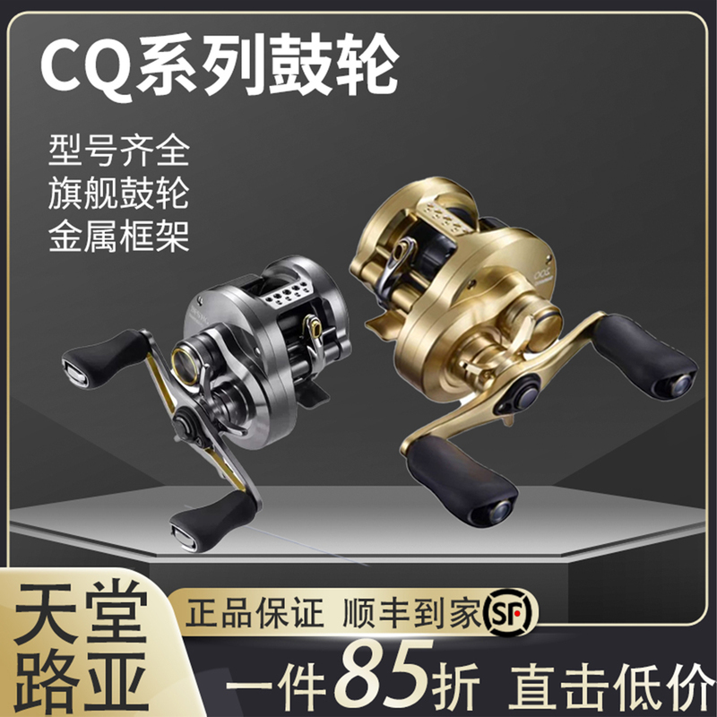 21 Models of Shimano Drum Reels Cq101Hg Cq100 Hg Cq201Hg 201Xg Small Gold Reel Dc