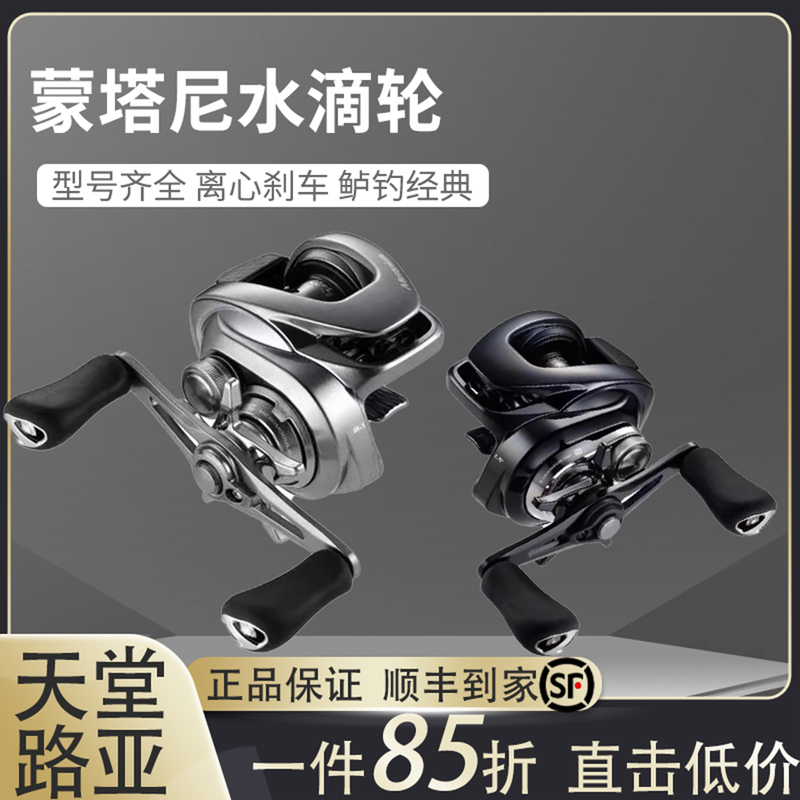 Shimano Metanium Montani Mgl30/70/150 Alloy Body Long-Range Casting Centrifugal Baitcasting Reel for General Fishing Shimano Metanium Montani Mgl30/70/150 Alloy Body Long-Range Casting Centrifugal Baitcasting Reel for General Fishing