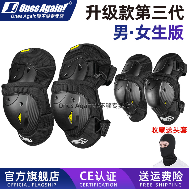 Ones Again motorcycle Knee Guard Locomotive Short riding Summer windproof rider cross-country Four Seasons breathable-Taobao