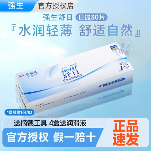 Невидимые очки, прозрачный одноразовый объектив, 30 штук