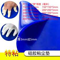 Dust-free workshop Silicone Stick Dust Mat Washable Repeat Use Electronic Station Finger Dust Removal Mat Blue Silicone Gel