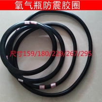 Oxygen bottle anti-shock rubber ring anti-collision ring argon protective cap argon bottle protective ring anti-shock ring nitrogen bottle protective ring