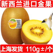 (Shunfeng) Jipei New Zealand Import varieties Golden fruits Yellow Heart kiwi fruit Season Fresh Fruit Gift Boxes