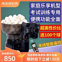 Zhi S1 speed ball 02 automatic table tennis ball machine portable home professional single ball training machine ball training device