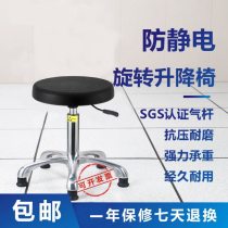 Lifting chair school dust-free workshop pipeline laboratory can lift industrial wind office anti-static stool