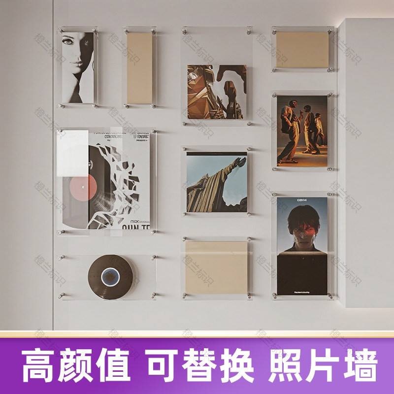 Photo Wall Acrylic Decorative Painting Double-Layer Clip-On Advertisement Board Patent Team Company Culture Wall Entrance Display Replacement