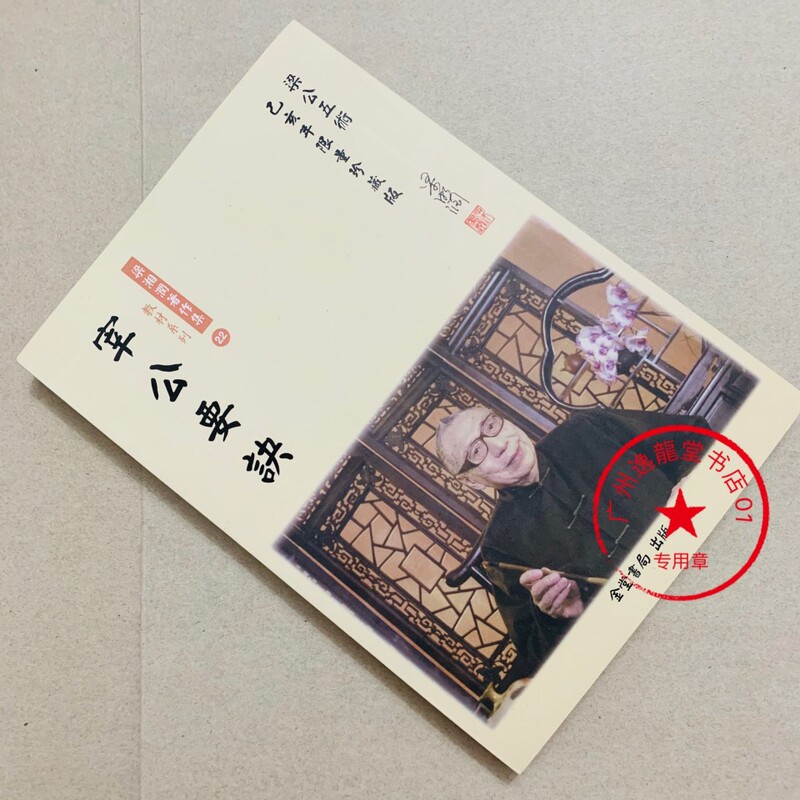 In Stock with Free Shipping: Zai Gong Yao Jue by Liang Xiangrun, Textbook Series