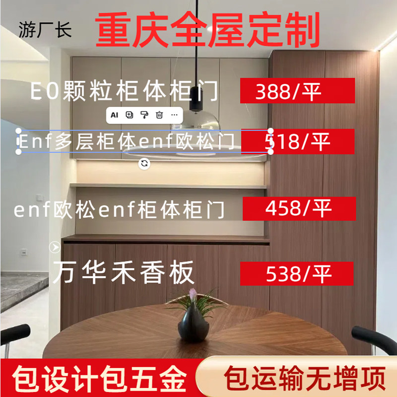 重庆全屋定制十大品牌排行榜前十名怎么选？-十大品牌-淘宝百科网