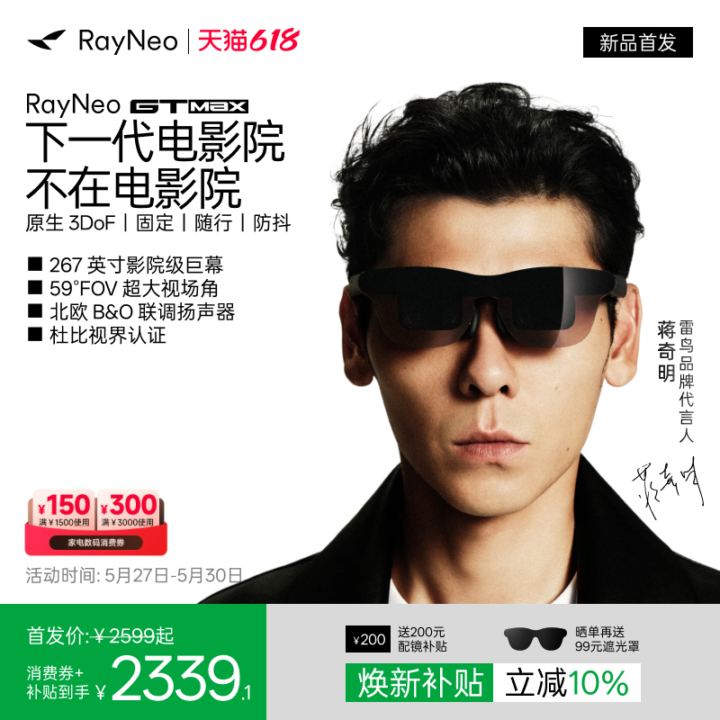 [New Product Launch | Same Model as Jiang Qiming] Rayneo Gt Max Flagship Ar Smart Glasses 59 ° Fov High-Definition Viewing, Native 3Dof Xr Device, Non-Vr Ai Glasses