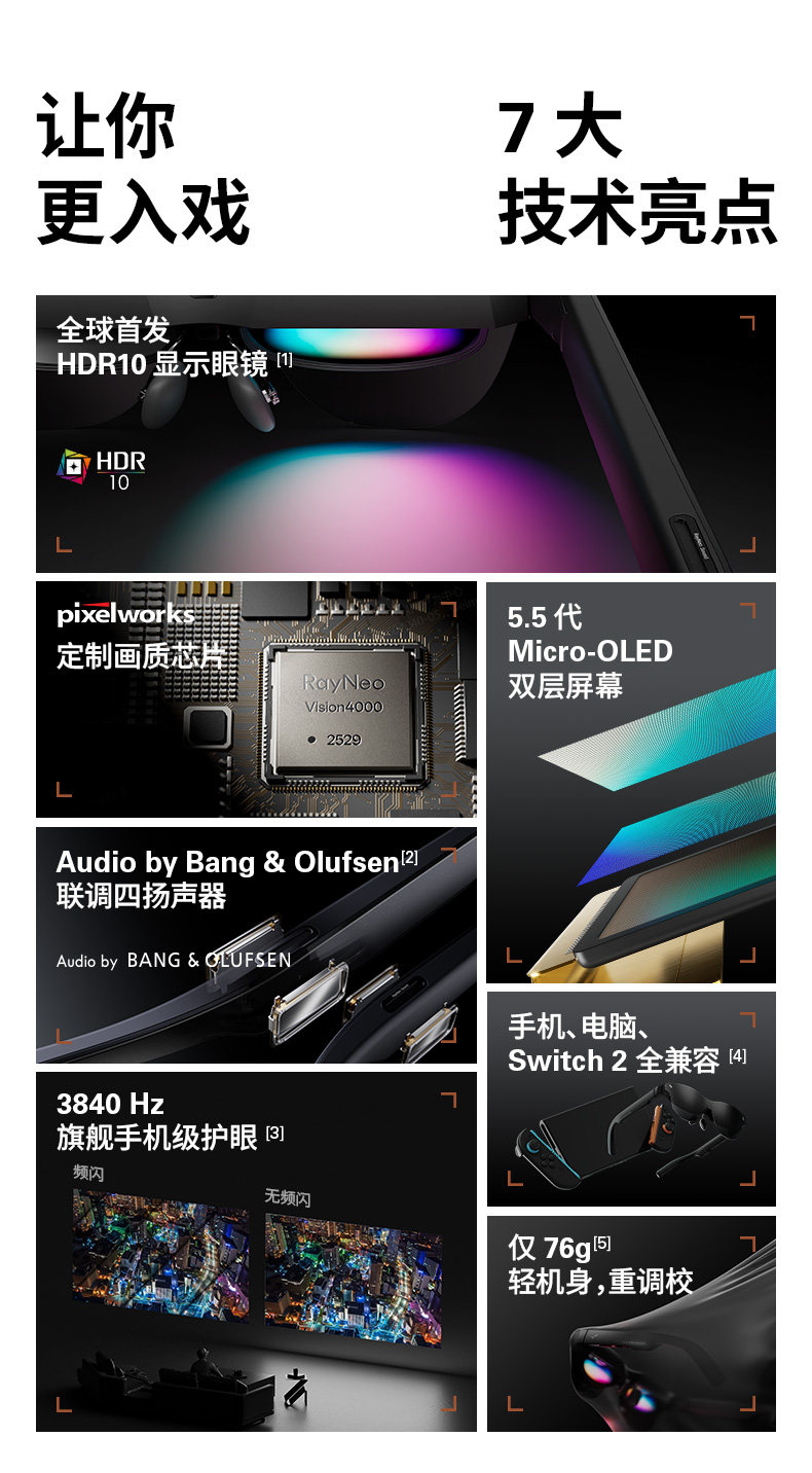 ar设备 【新品首发】雷鸟rayneo air 4 智能ar眼镜 头戴电视 首款hdr10眼镜 高清观影xr设备非vr眼镜支持iphone17