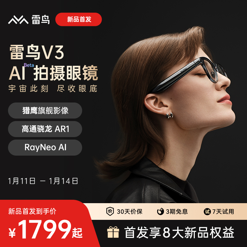 【新製品発売速報】Thunderbird V3 AIシューティンググラス ワイヤレススマートグラス Bluetoothオーディオスマートグラス ワイヤレスBluetoothヘッドセット 音声制御 非VRグラス 翻訳グラス