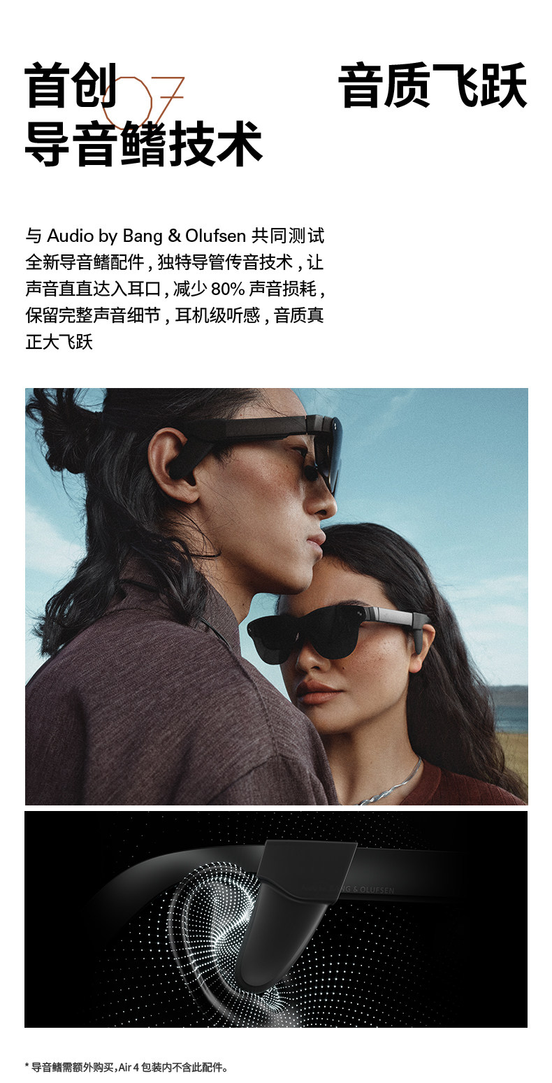ar设备 【新品首发】雷鸟rayneo air 4 智能ar眼镜 头戴电视 首款hdr10眼镜 高清观影xr设备非vr眼镜支持iphone17