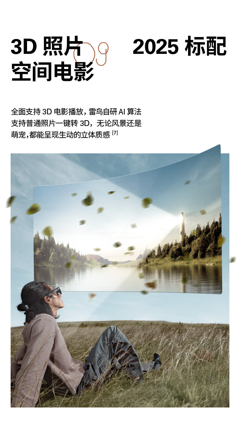 ar设备 【新品首发】雷鸟rayneo air 4 智能ar眼镜 头戴电视 首款hdr10眼镜 高清观影xr设备非vr眼镜支持iphone17