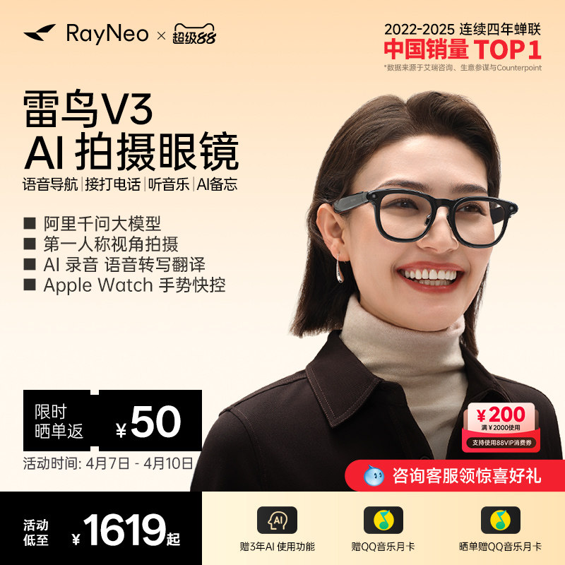 【売れ筋商品｜大型モデル】Thunderbird V3 AI写真撮影用スマートグラス、大型ワイヤレススマートグラス、Bluetoothオーディオスマートグラス、ワイヤレスイヤホン、音声コントロールフレーム
