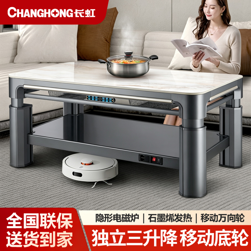Changhong Heating Coffee Table Electric Heating Table New Model Home Electric Heating Table Q8 Rectangular Electric Heating Stove Heating Table Changhong Heating Coffee Table Electric Heating Table New Model Home Electric Heating Table Q8 Rectangular Electric Heating Stove Heating Table