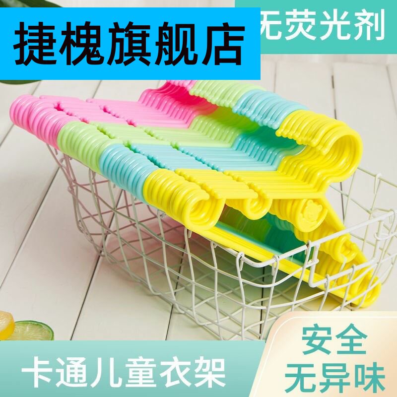 0-5 years old children's non-slip clothes hanger baby newborn small clothes hanger multi-functional children's baby clothes drying rack