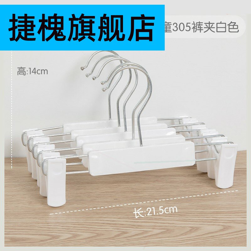 Children's thickened clothes hanger non-slip multi-functional trousers rack child baby pants clip clothes hanger children's clothing store clothing store trousers hanger
