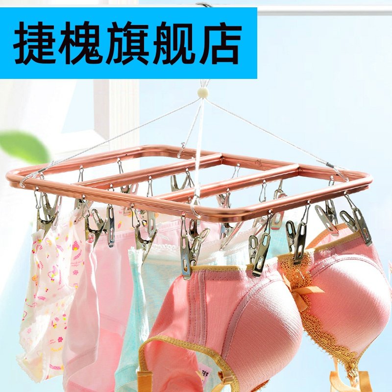 Wojiu stainless steel drying rack multi-clip drying socks hook underwear multi-functional windproof cool household baby drying clothes