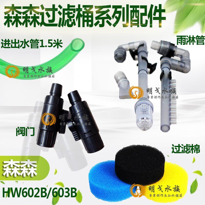 Senson hw-602 603b 604b cylinder filter bucket seal pump and full range of accessories cotton