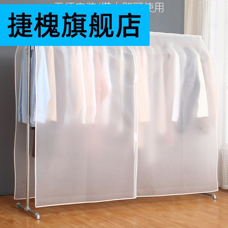 Hanger cover dust-proof cover cloth indoor floor hanger to block gray cover wardrobe cover simple clothing transparent gray cover