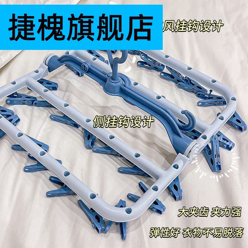 Clothes rack multi-clip household hanging clothes disc drying socks rack artifact foldable rotating balcony children's clothing support