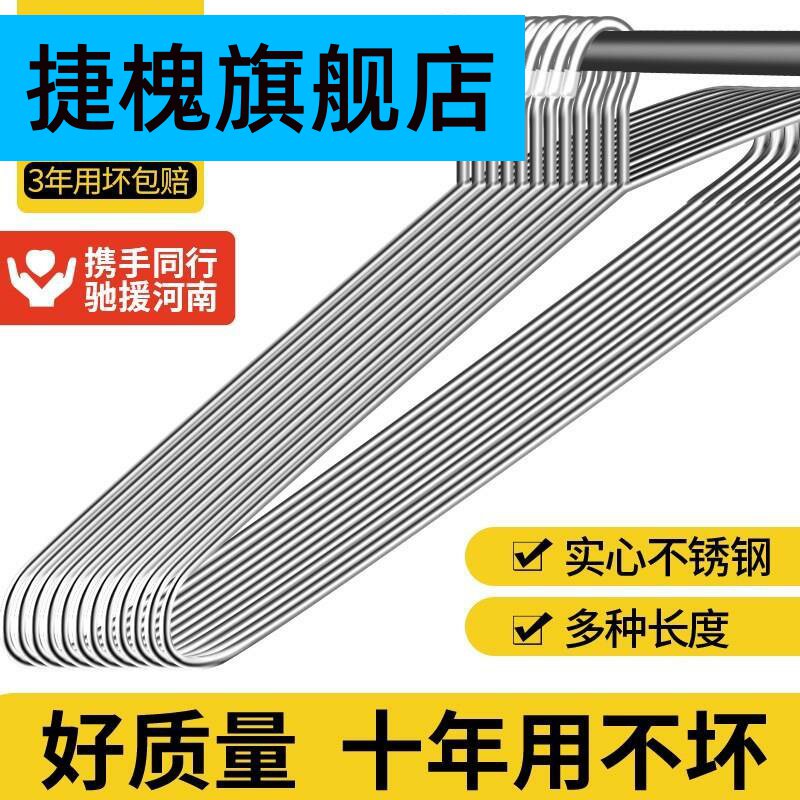 Coat hanger thickened and enlarged 304 stainless steel solid and hard oversized quilt drying bed sheets bath towel quilt cover