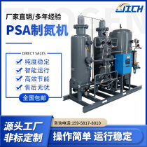 Large Industrial Nitrogen Generator PSA High Purity Food Small Nitrogen Pressure Swing Adsorption Laser Cutting Nitrogen Generator