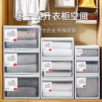 Wardrobe storage box drawer-type storage box household clothing storage box plastic clothing storage artifact storage cabinet