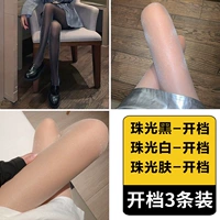 Открытый стиль промежности [3 части установки] Жемчужно -черное+кожа+белая