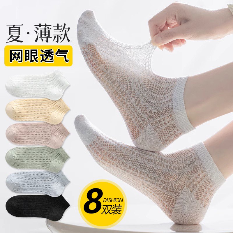 Summer Thin Hollow Mesh Breathable Socks, Pure Cotton Low-Cut Short Socks, Sweat-Absorbent, Anti-Odor, Anti-Foot Odor Summer Thin Hollow Mesh Breathable Socks, Pure Cotton Low-Cut Short Socks, Sweat-Absorbent, Anti-Odor, Anti-Foot Odor