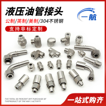 304 stainless steel crimp joint high pressure hose oil pipe internal thread hydraulic hose metric oil pipe joint