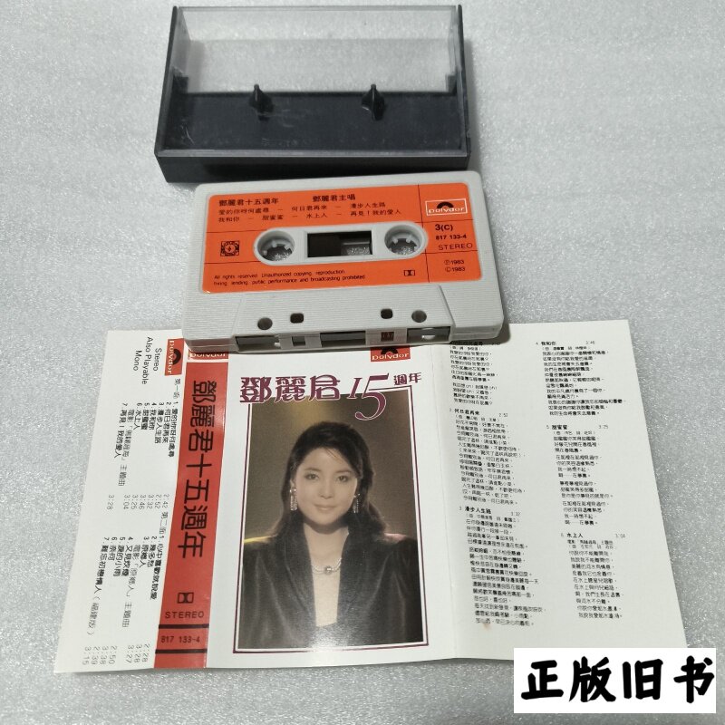 テレサ・テンの15周年を記念した中古書籍とカセットテープ（送料込み）。