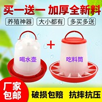 Rutin chicken feeder chick drinking water drinker pigeon automatic feeding trough chicken feeder poultry farming
