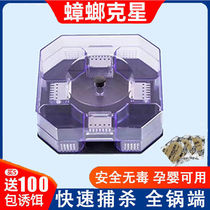 Cockroach artifact capture artifact lure catcher cockroach house medicine safe non-toxic strong killing cockroach sticker