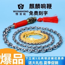 New Kirin Whip Whip Ring Whip Fitness Whip Whip Steel Whip Stainless Steel Nut Whip Middle-aged and Beginning School Whip Whip Iron Whip