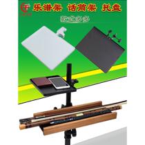 Professional music stand extension tray small percussion instrument stand tuner metronome stand live broadcast photography stand storage platform