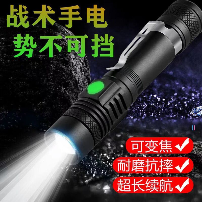 Strong Light Aluminum Alloy T6 Flashlight Rechargeable Outdoor Long-Range Household Mini Led18650 Portable Cycling Light