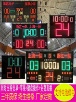 Basketball game electronic scoreboard 24-second timer scoreboard wireless badminton football portable