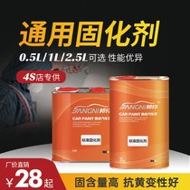 Automotive paint curing agent general paint additive varnish curing agent special curing agent for transparent spray paint