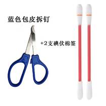 Foreskin titanium nail remover post-operative nail remover skin suture nail remover surgical nail remover