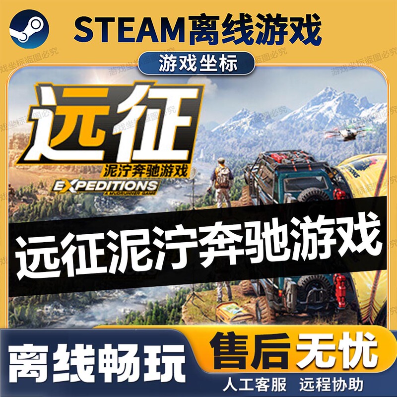 Expedition Mudrunner Game Steam Offline Game Full Dlc Package Update Expedition Mudrunner Game Steam Offline Game Full Dlc Package Update