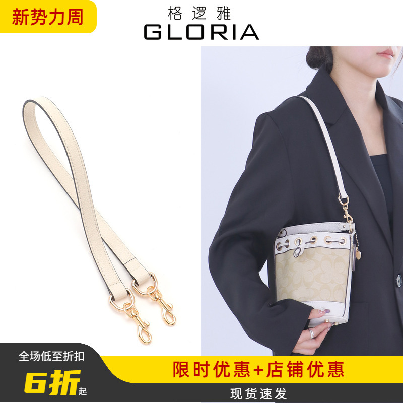 Suitable for Coach Bucket Bag Shoulder Strap, Underarm Bag Strap, Dempsey Mini Snowflake Bag Strap Accessories, Purchased Separately