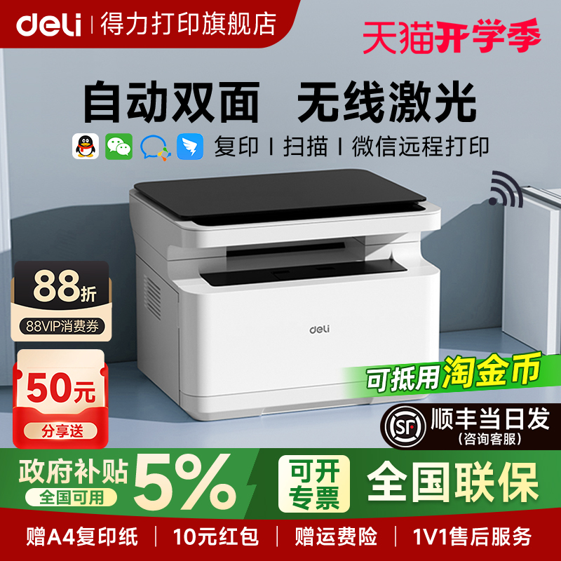 Deli M2023Dws Black and White Laser Printer, Scanning, Copying, and Printing All-In-One Machine, Office-Specific, Home-Use, Small, Wireless Remote Copier, Office Commercial Multi-Function Printer Deli M2023Dws Black and White Laser Printer, Scanning, Copying, and Printing All-In-One Machine, Office-Specific, Home-Use, Small, Wireless Remote Copier, Office Commercial Multi-Function Printer