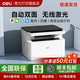 Deli M2023Dws Black and White Laser Printer, Scanning, Copying, and Printing All-In-One Machine, Office-Specific, Home-Use, Small, Wireless Remote Copier, Office Commercial Multi-Function Printer