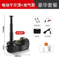 Модель черного автомобиля Джек+надувное насос 3 -тона все -In -Machine